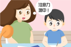 感統問題導致孩子注意力不集中怎么辦？