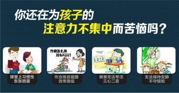 小孩注意力不集中表現
